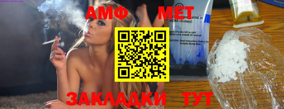 АМФ  Вход с VPN  Ливны  ОМГ ОМГ зеркало  Амфетамин Розовый 
