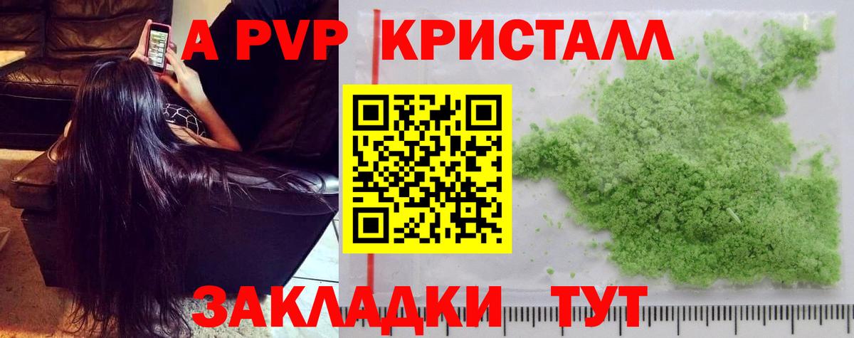 Метадон  Вход с VPN  Мефедрон кристаллы  МЕТ  Каннабис  COCAIN  Ливны  Гашиш 