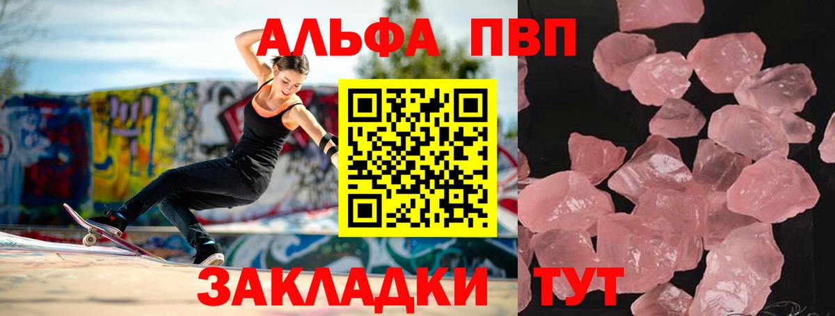 Ливны  Alpha-PVP мука  A-PVP VHQ  Вход с VPN  Alpha PVP VHQ 