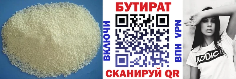 БУТИРАТ 1.4BDO Ливны