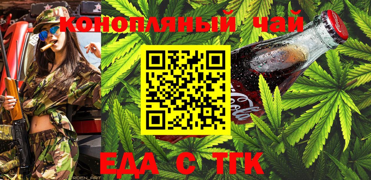 Cannafood конопля  Вход с VPN  Ливны 