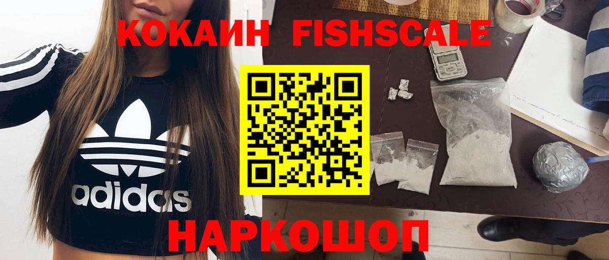 COCAIN 97% Ливны