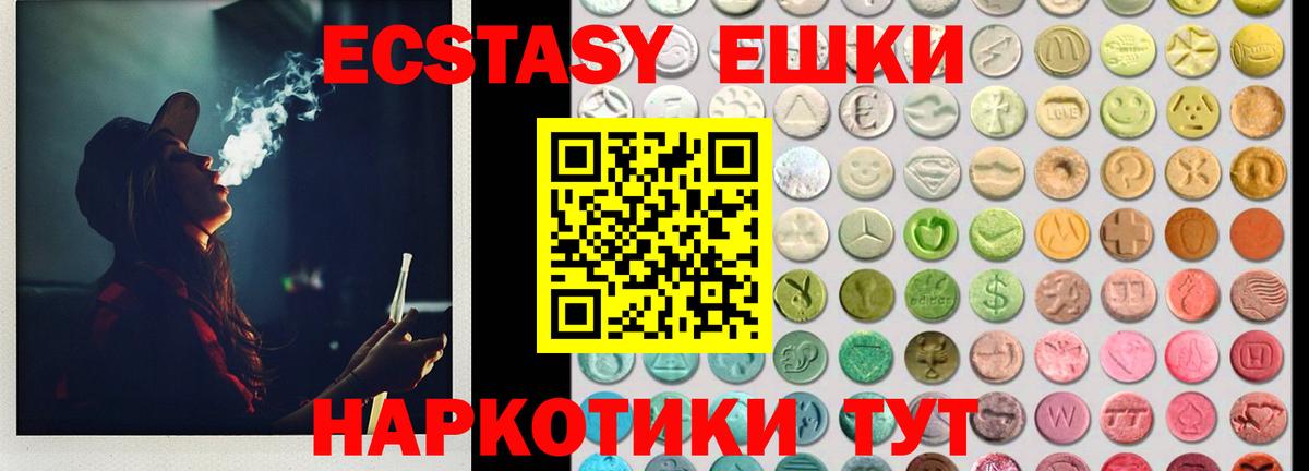 ЭКСТАЗИ круглые Ливны