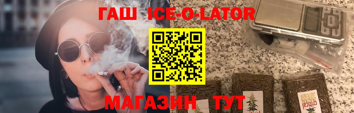 ГАШ hashish  ГАШИШ  Ливны  Гашиш индика сатива  Вход с VPN 