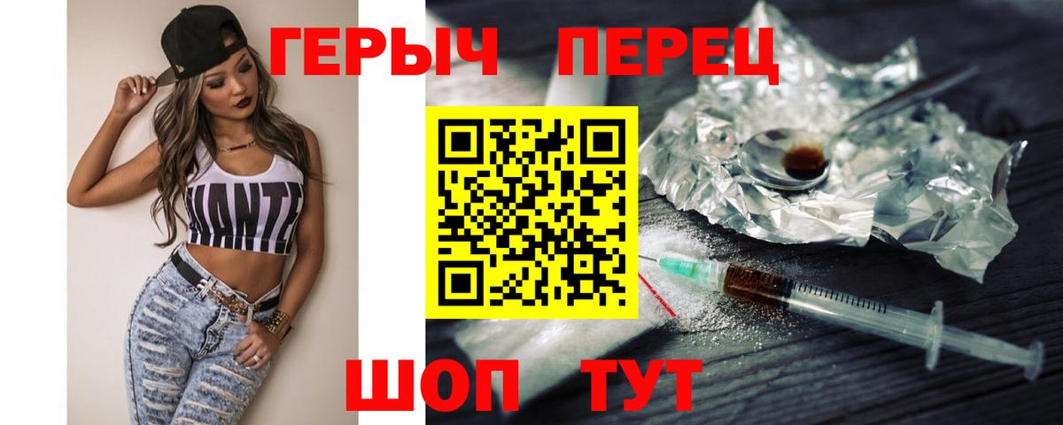 Героин афганец Ливны