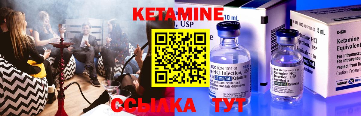 Ливны  Кетамин ketamine  маркетплейс официальный сайт  Кетамин ketamine  Вход с VPN 