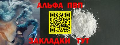 альфа пвп VHQ Донецк