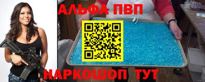 альфа пвп VHQ Донецк