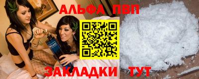 альфа пвп VHQ Донецк