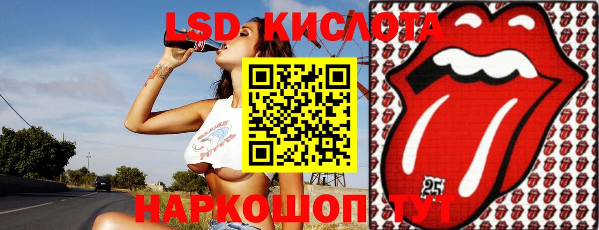 ЛСД экстази кислота  LSD-25 экстази ecstasy  Вход с VPN  Ливны 