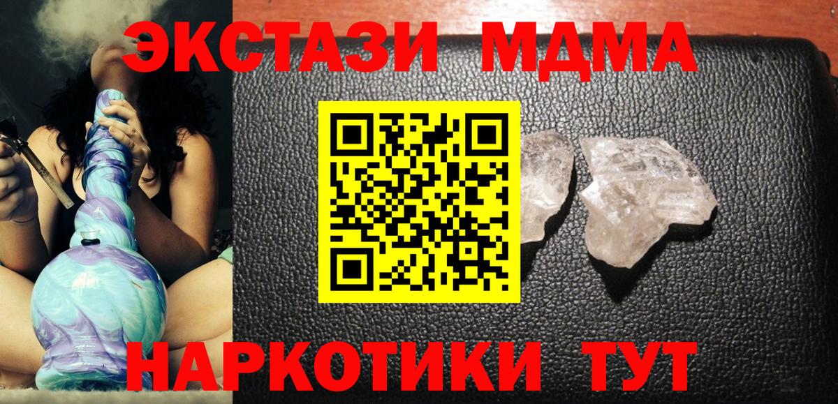 МДМА VHQ  Вход с VPN  Ливны  МДМА молли 