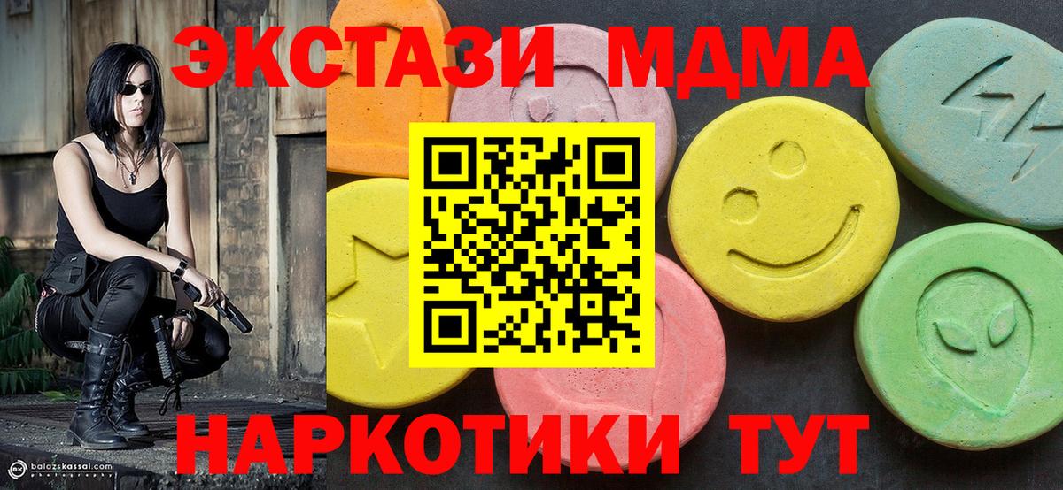 МДМА crystal Ливны