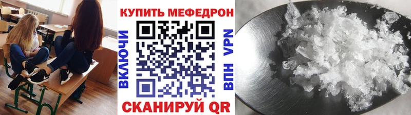 МЕФ кристаллы  Ливны 