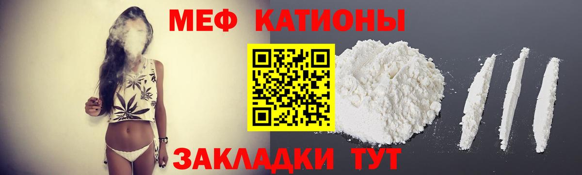 Мефедрон  Ливны