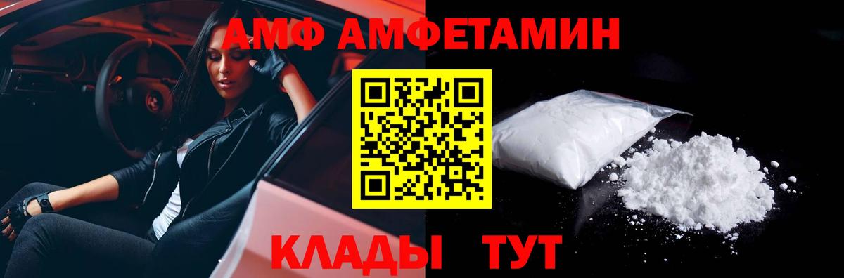 МЕТАМФЕТАМИН кристалл  Вход с VPN  МЕТАМФЕТАМИН  Ливны 