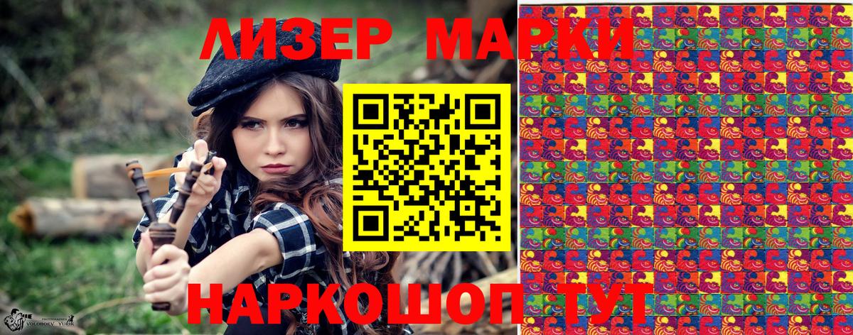 Ливны  Марки N-bome 1,5мг  Вход с VPN  Марки N-bome 1,5мг 