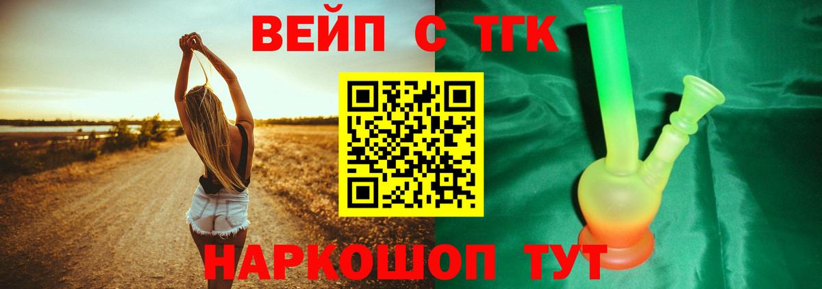 ТГК концентрат Ливны