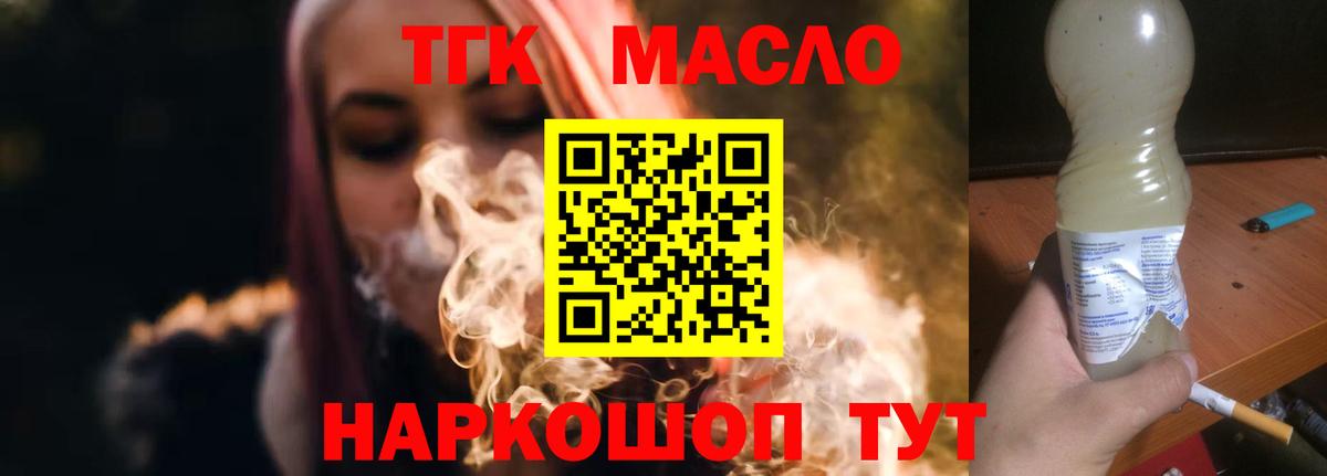 Ливны  Дистиллят ТГК THC oil  Вход с VPN  Дистиллят ТГК вейп с тгк 