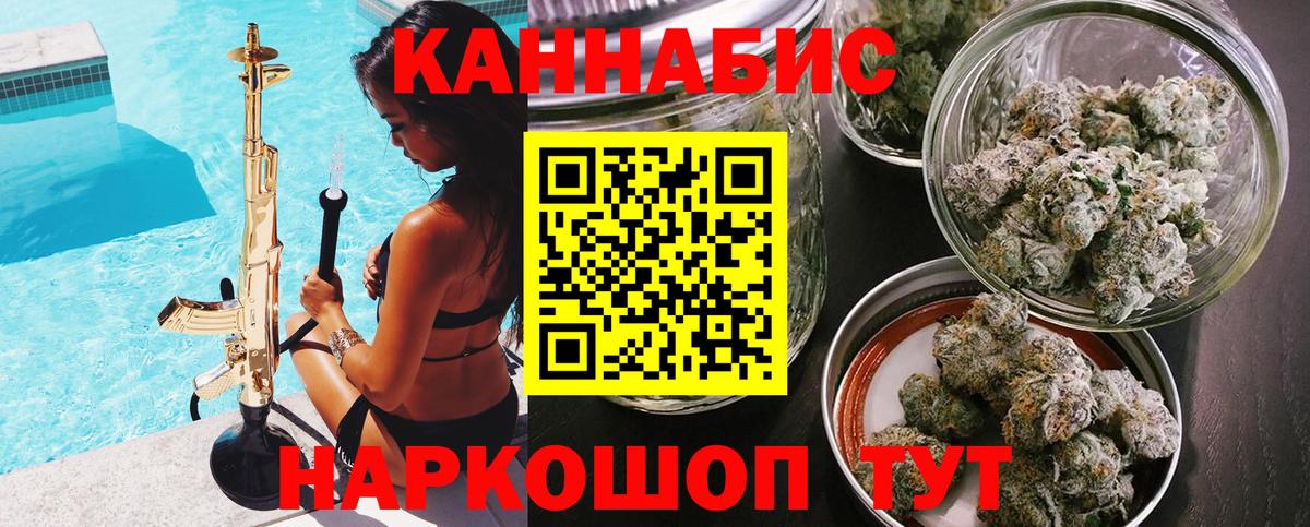 Бошки марихуана гибрид  Бошки марихуана MAZAR  Канабис LSD WEED  Каннабис White Widow  Ливны  Вход с VPN 
